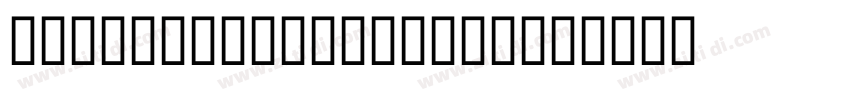 Bodoni Svntytwo ITC字体转换